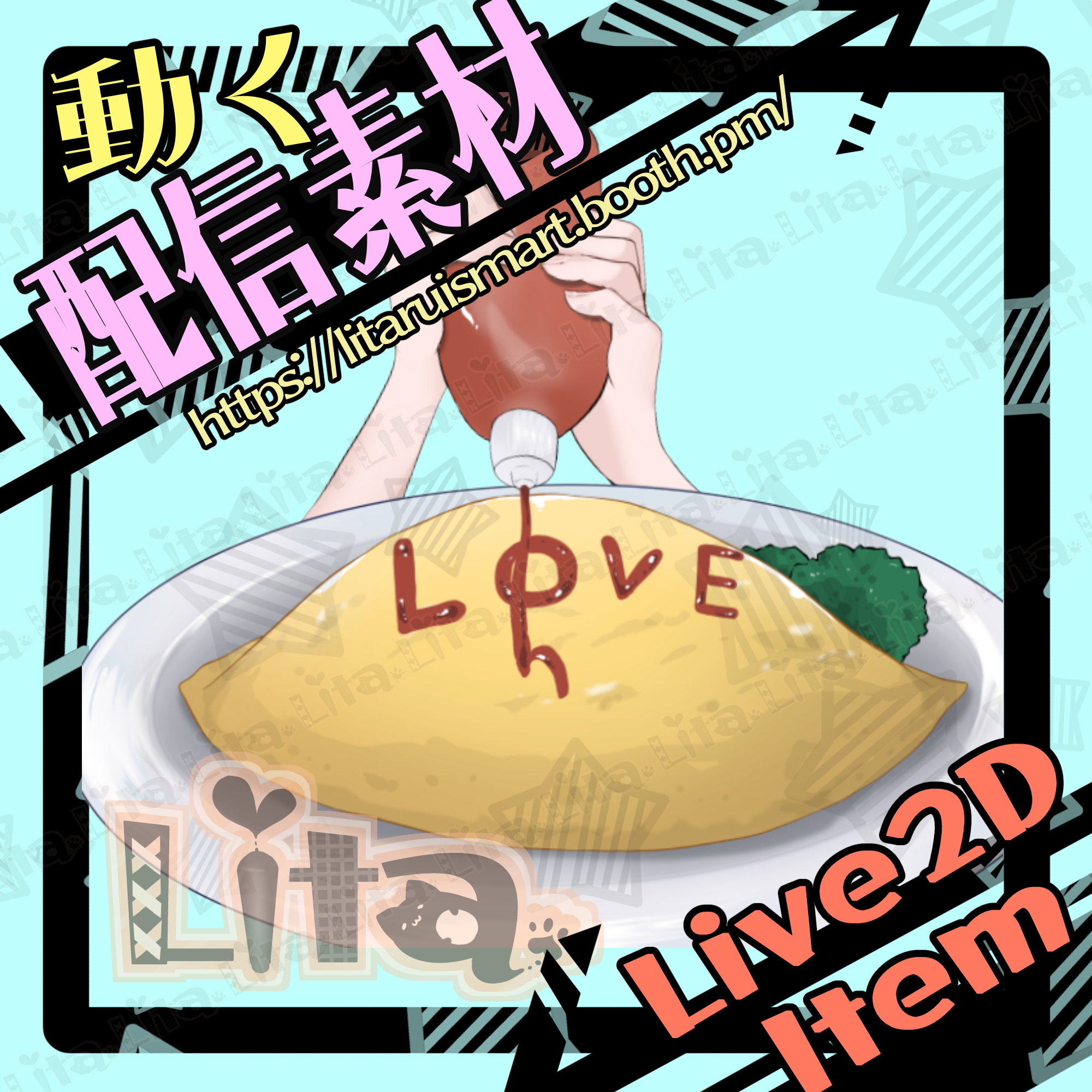 (031)オムライスに文字書きモーション/Omurice Ketchup Writing