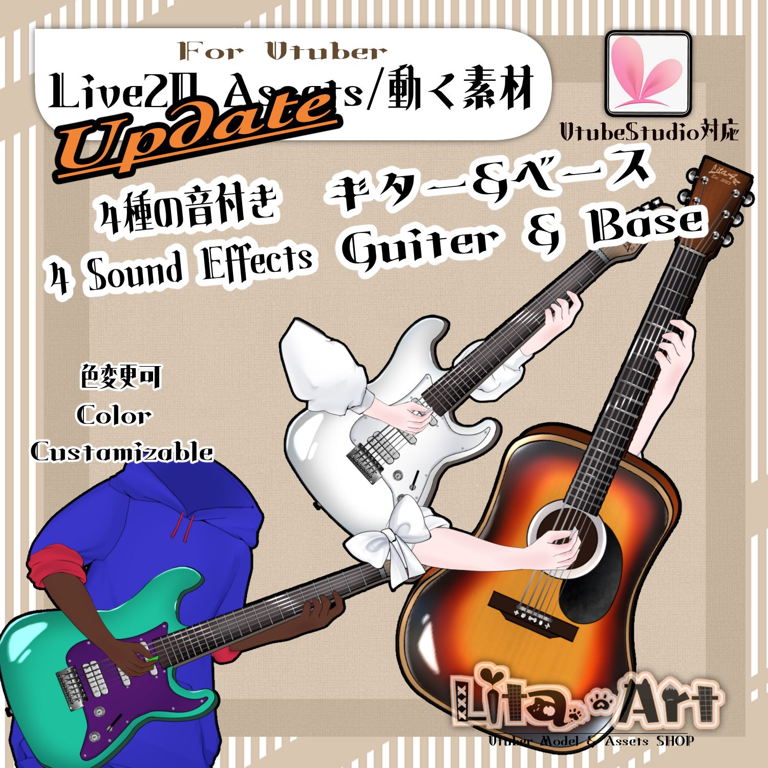 093)音あり演奏できるギター素材/Playable Guitar Asset with Sound 