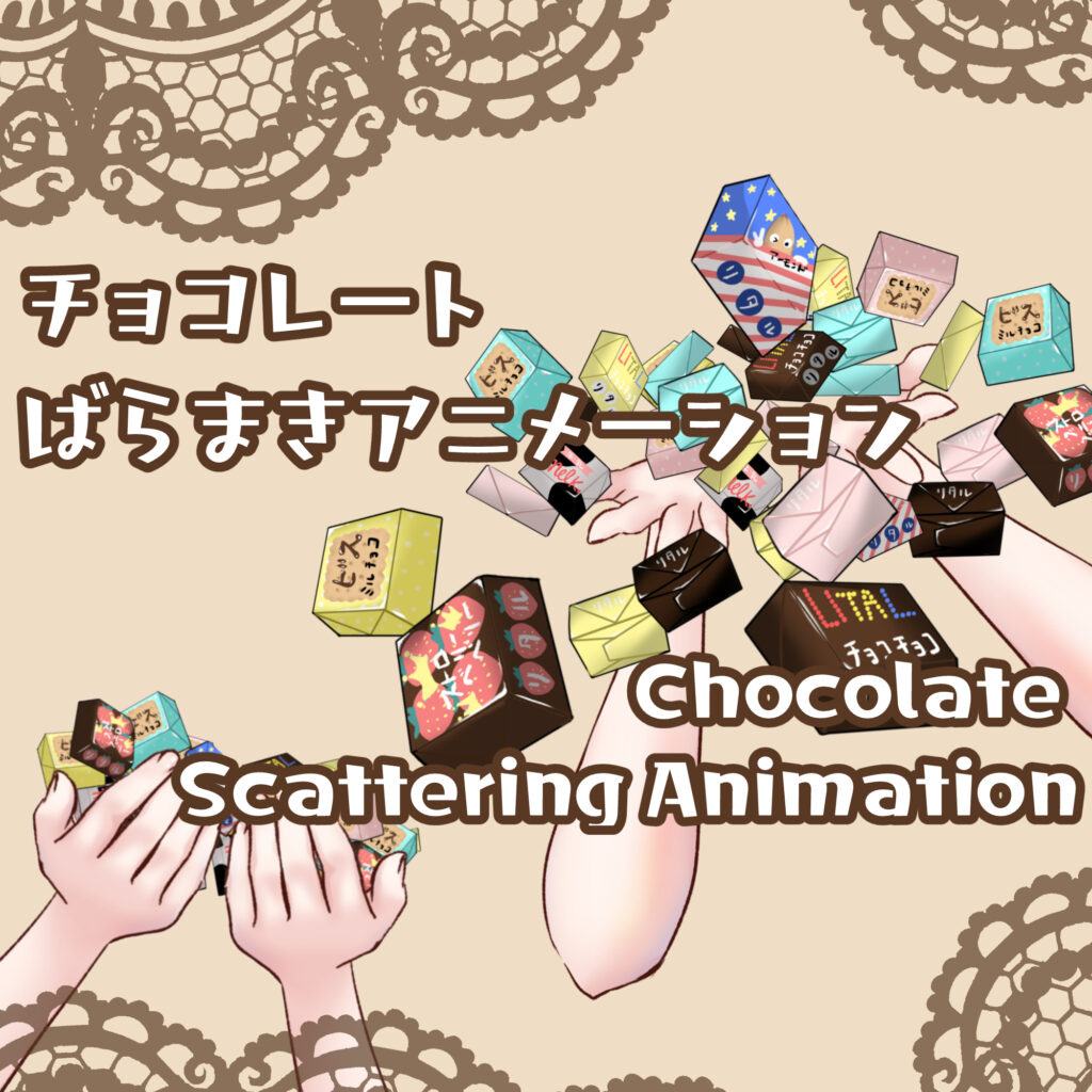 (001)チョコばら撒き/Chocolate with Hand