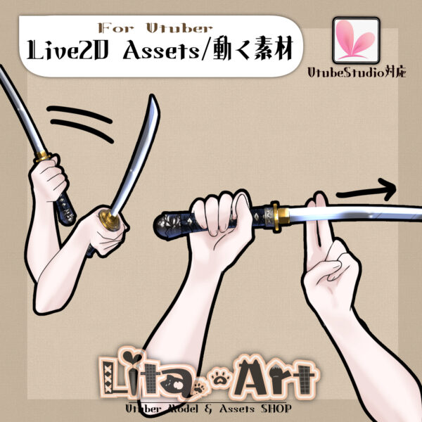 【腕素材】刀を持つ腕 / Katana