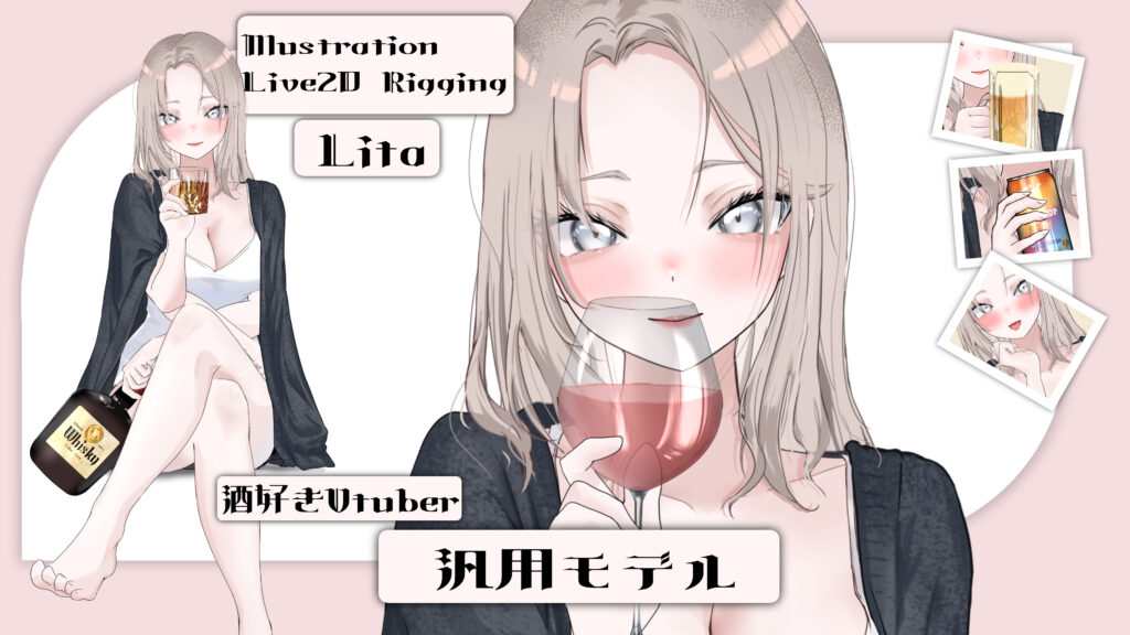 【汎用モデル】酒好き女子/Big drinker