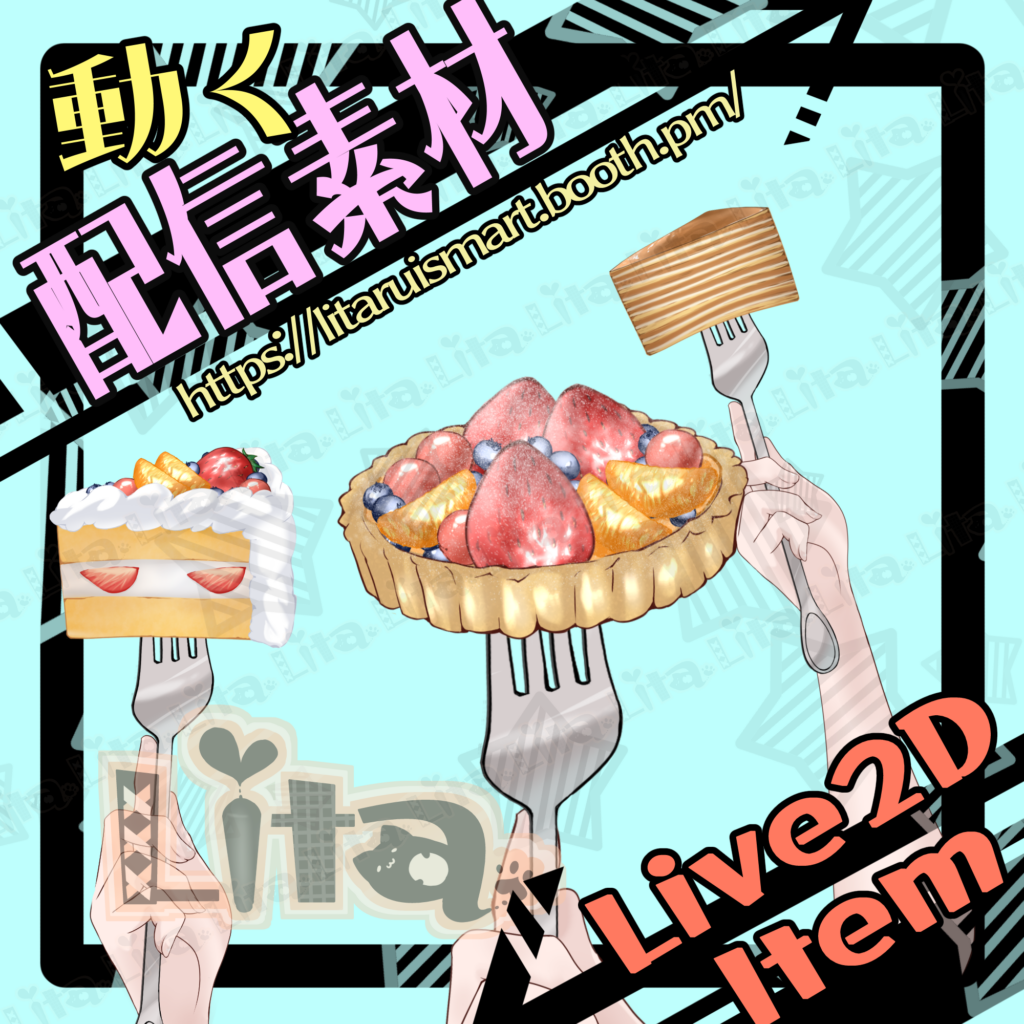 (051)ケーキとフォーク/Cake & Fork