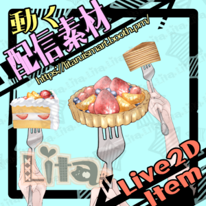 (051)ケーキとフォーク/Cake & Fork