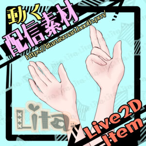 バイバイの手/Bye Motion