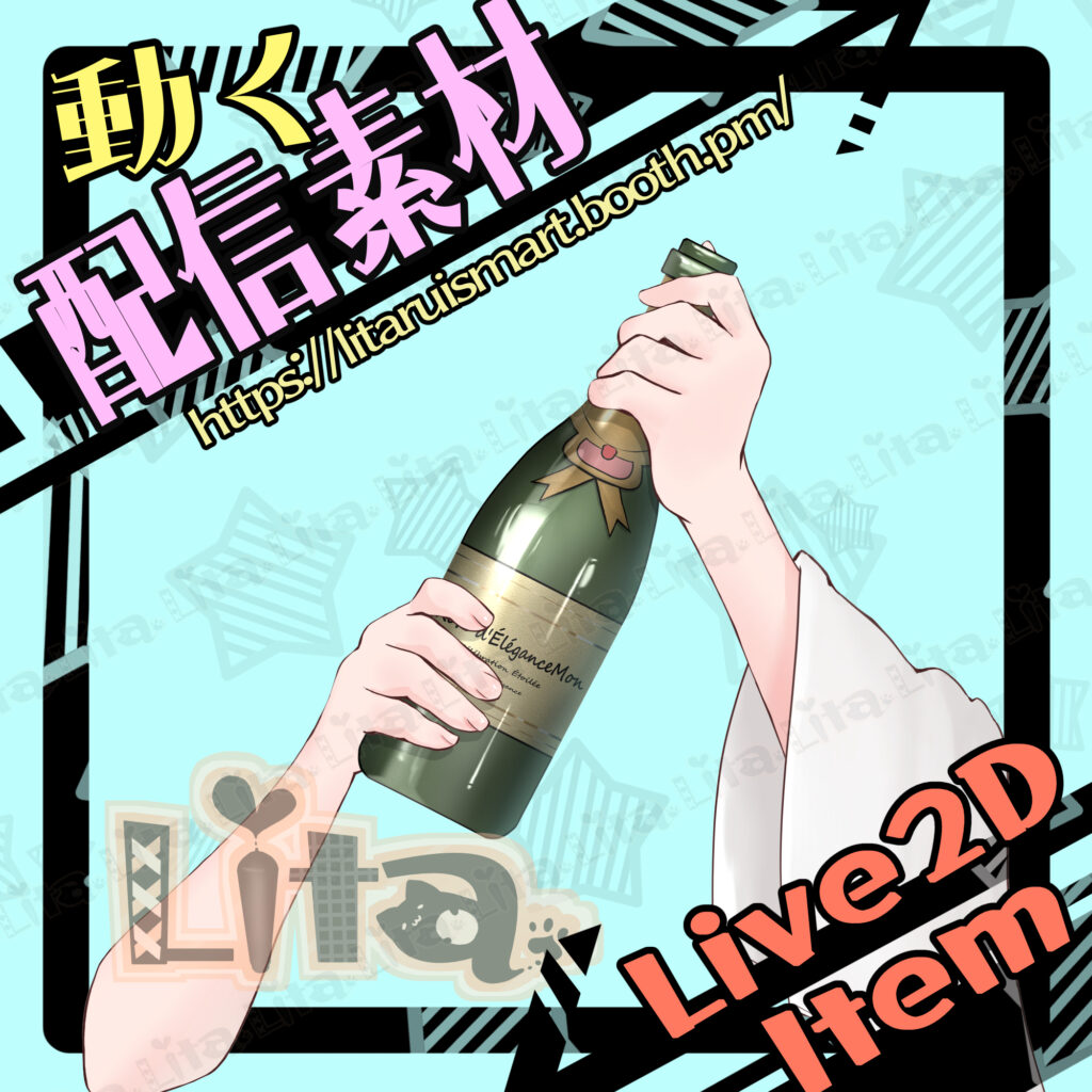 (020)シャンパンシャワー/Champagne Shower