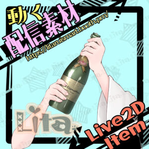 (020)シャンパンシャワー/Champagne Shower