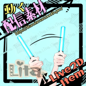 (022)ペンライト/Glow sticks