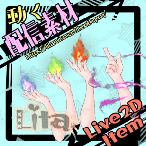 (023)魔炎を操る手/Magic Flame Hand