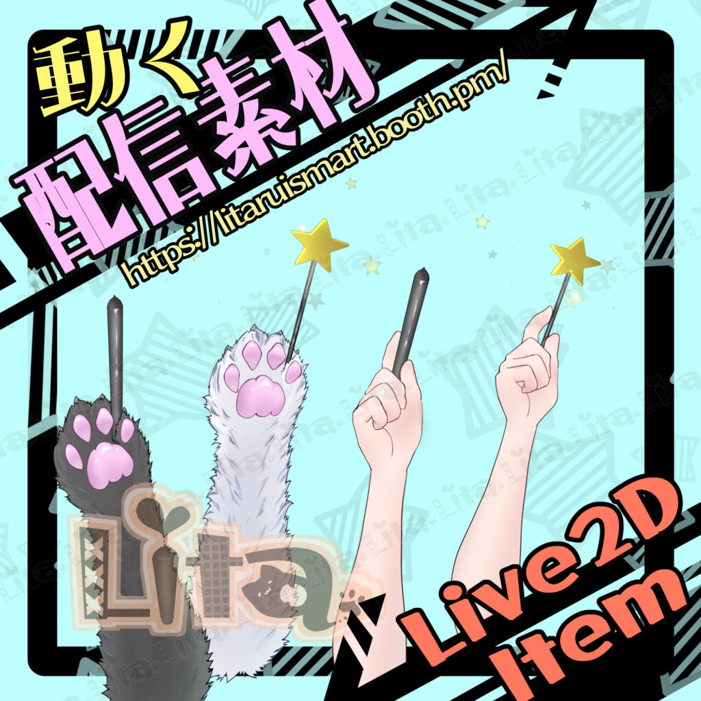 (024)魔法の杖（猫と人間の腕）/Magic Wand ( Cat or Human Arm)