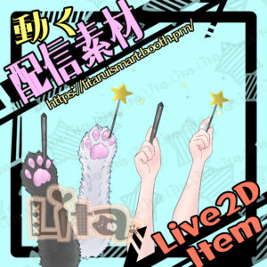 (024)魔法の杖（猫と人間の腕）/Magic Wand ( Cat or Human Arm)