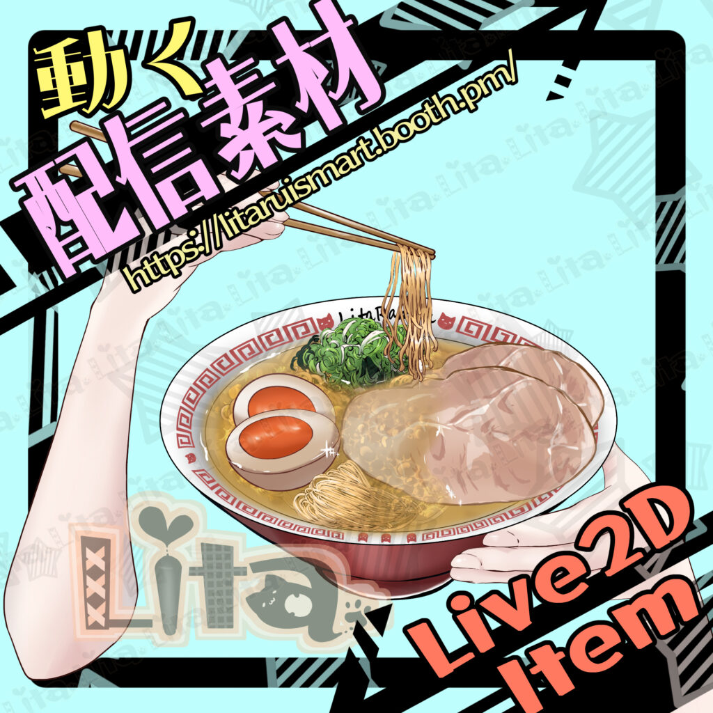 (048)ラーメンを食べるLive2D素材｜Ramen Eating Animation for VTubers
