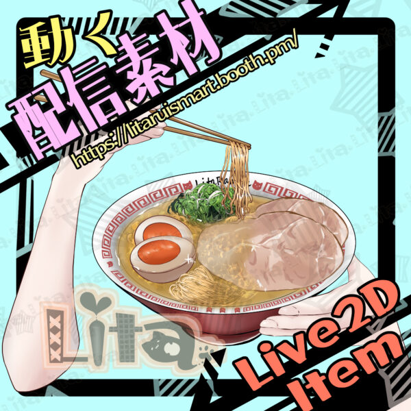 (048)ラーメンを食べるLive2D素材｜Ramen Eating Animation for VTubers