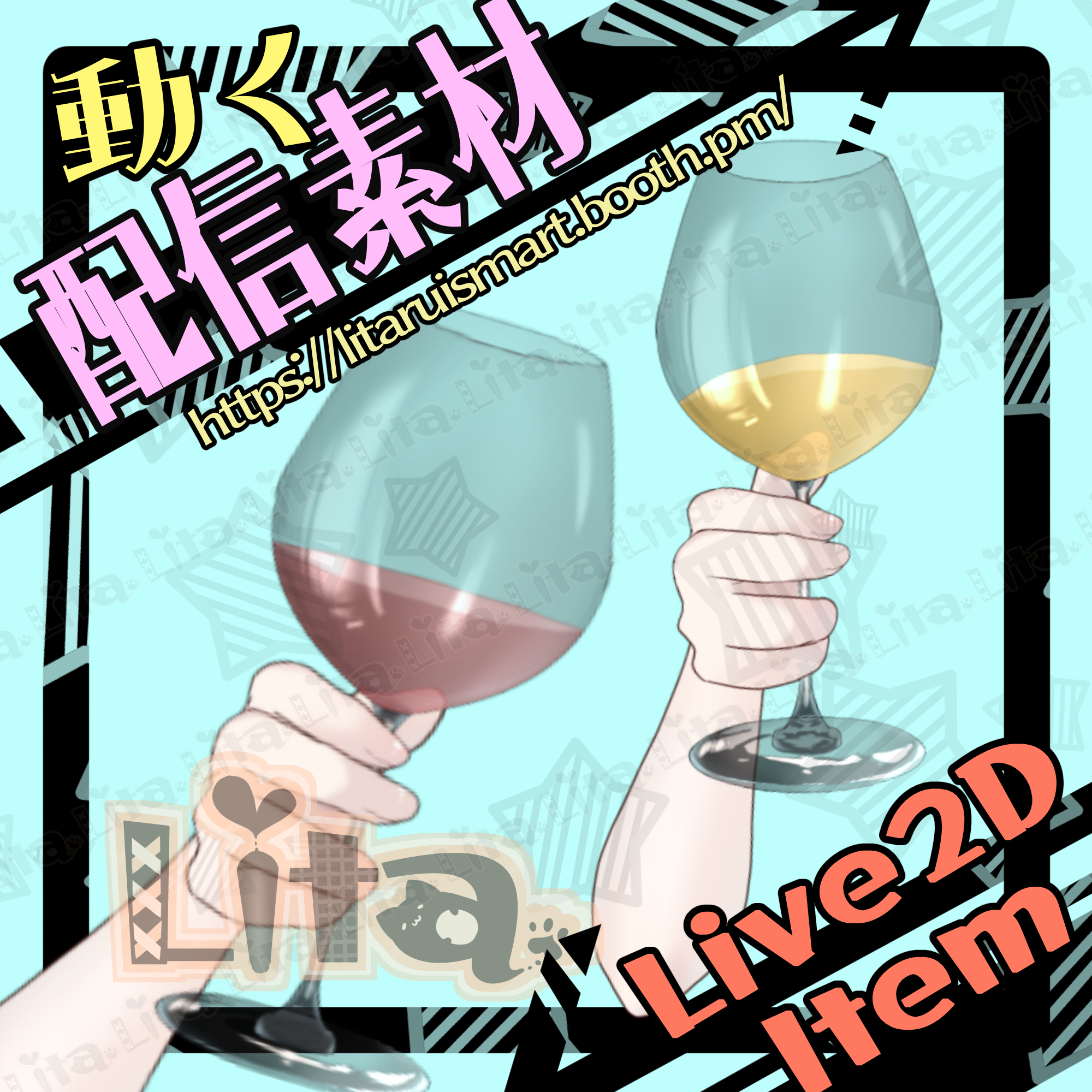 (050)ワイングラス-乾杯/Wine Glass-Cheers