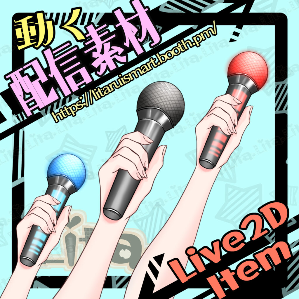 (011)シンプルマイク/simple-microphone