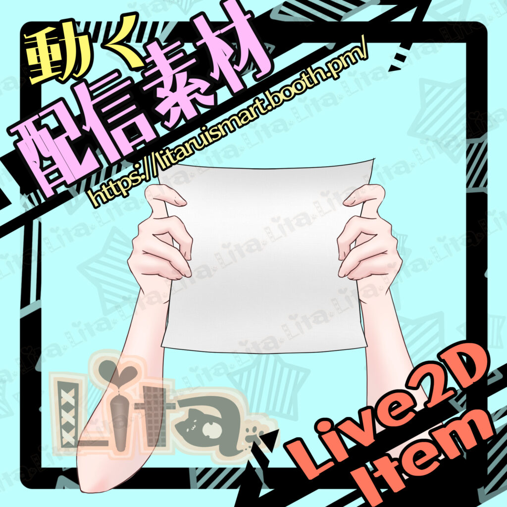 (012)紙を持つ手/Hand with Paper