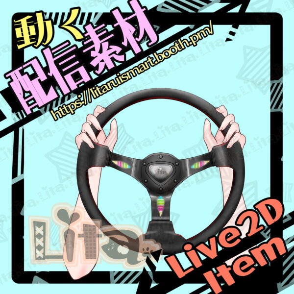 (014)車のハンドル/Car Handle
