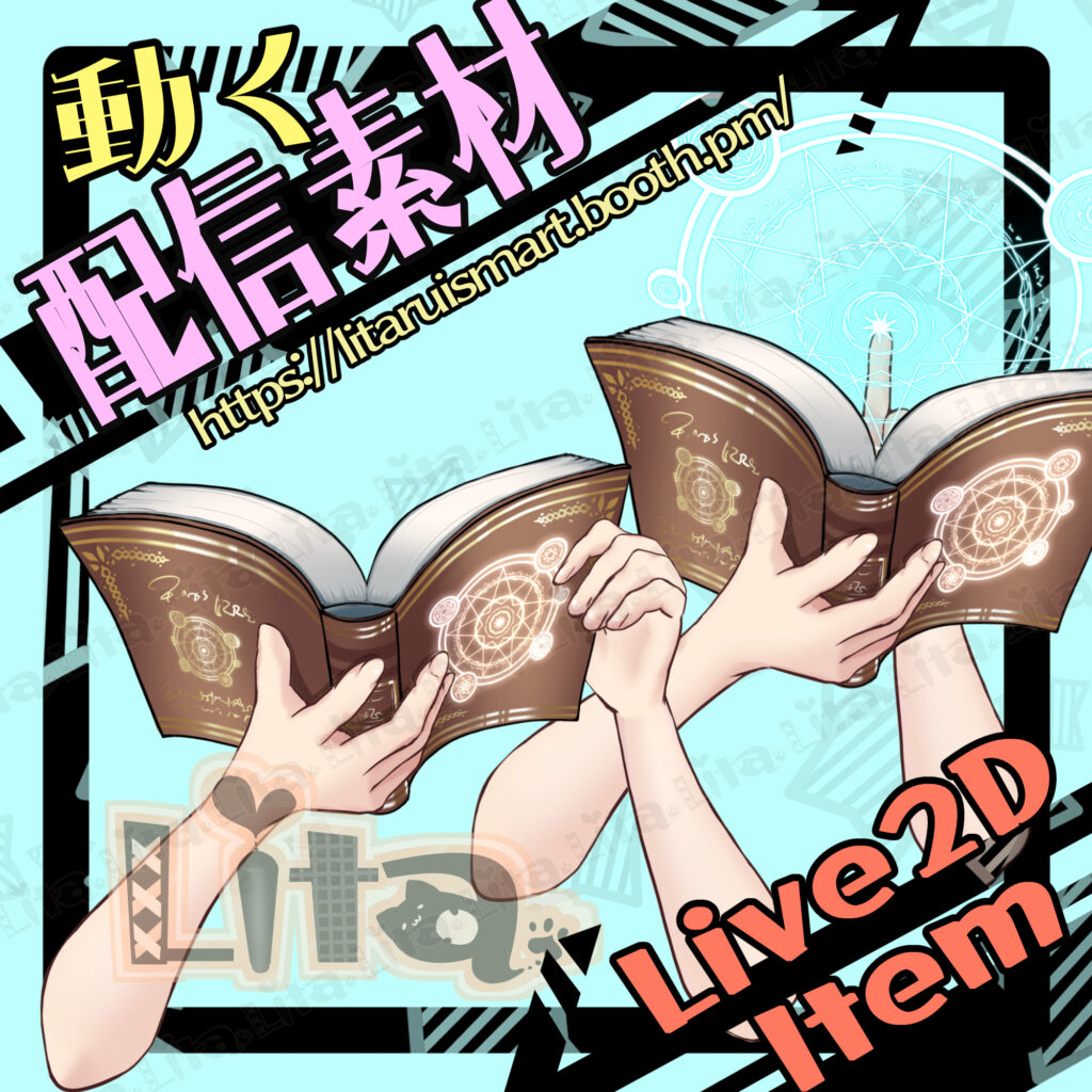 (015)魔法の本/Magic Book