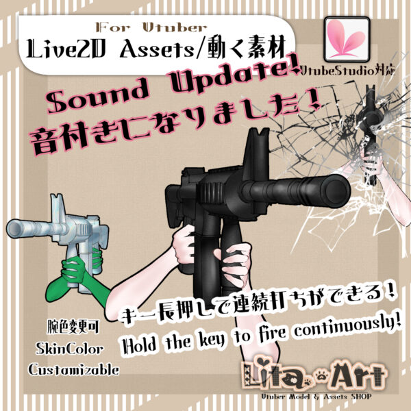 (114)FPS銃/FPS GUN