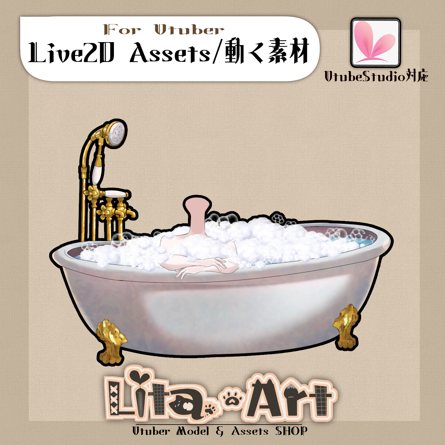 お風呂タイム/ Bath Time