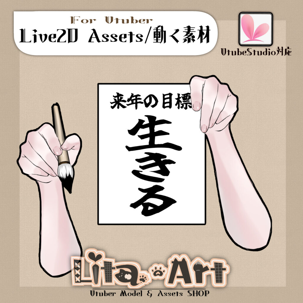 (107)目標を書く毛筆の腕(今年・来年)/ Calligraphy Arm Writing Yearly Goals