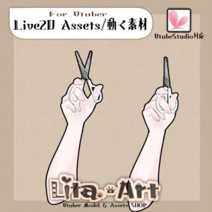 (111)ハサミを使う腕/ Scissors Arm (Cutting Motion)