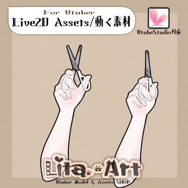 (111)ハサミを使う腕/ Scissors Arm (Cutting Motion)