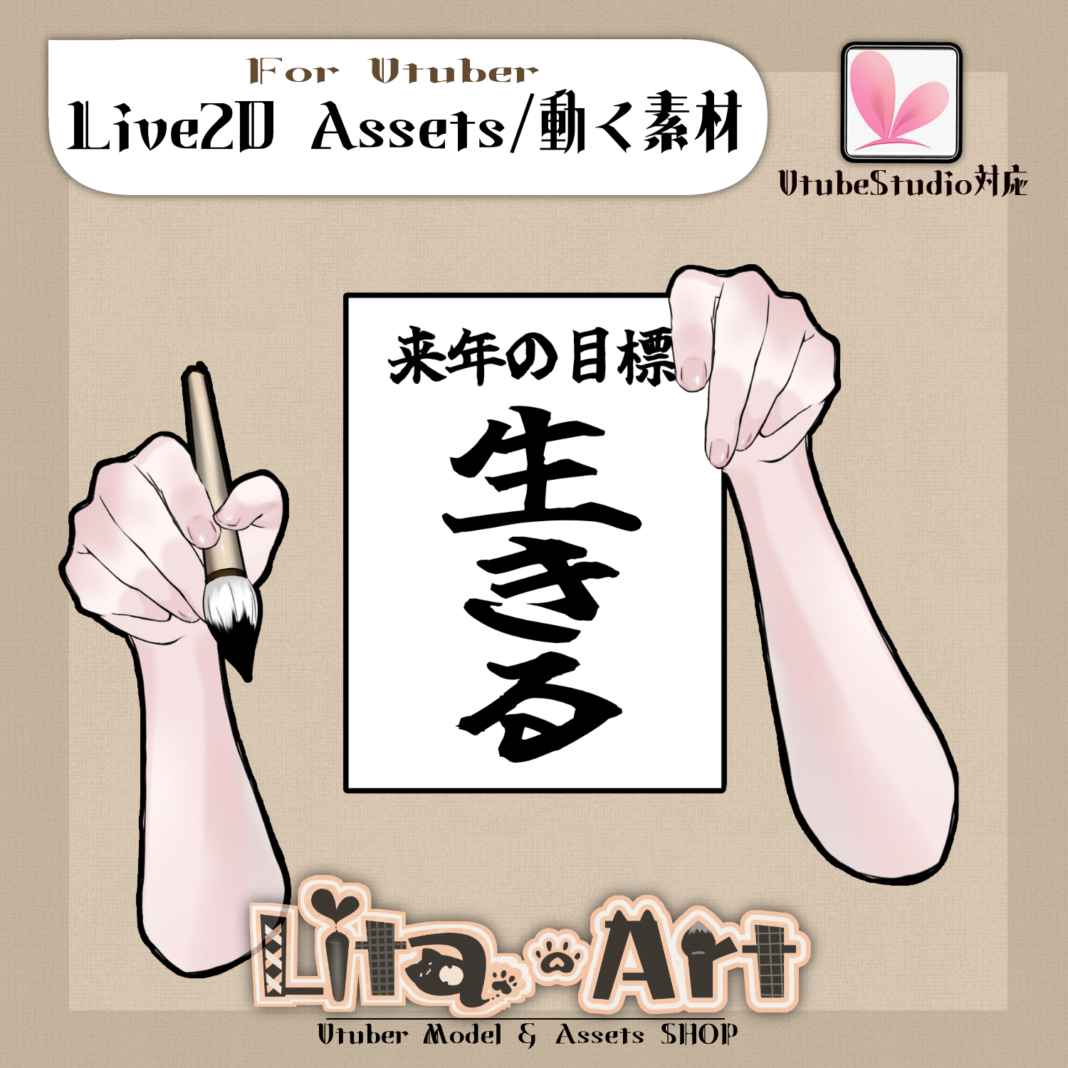 (107)目標を書く毛筆の腕(今年・来年)/ Calligraphy Arm Writing Yearly Goals