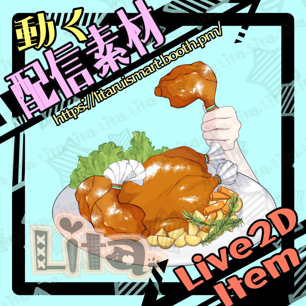 (053)クリスマスチキン/Christmas Chicken