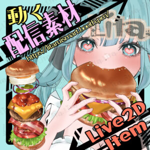 (068)ハンバーガーを食べるモーション/Burger Eating Animation