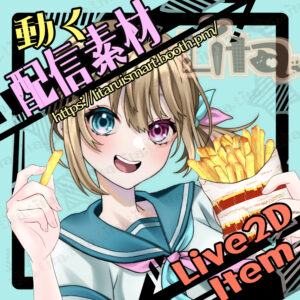 (069)フライドポテトを食べる/Eating Chips,Fries
