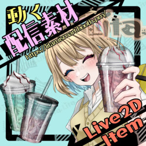 (070)飲む動作付きジュース/Drinking Juice Animation