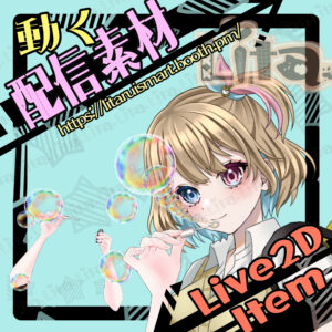 (072)シャボン玉ふーっモーション/Bubble Blowing Motion