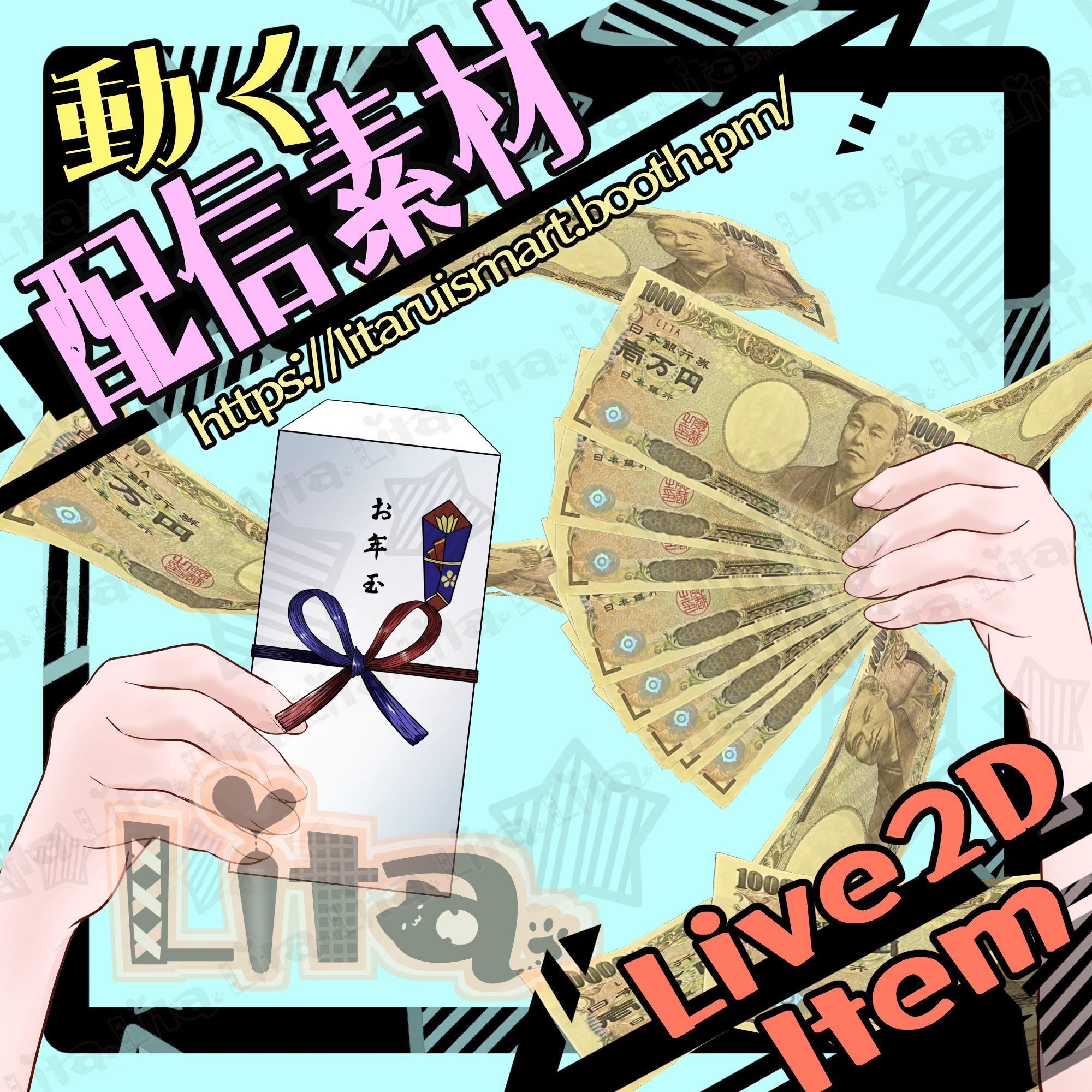 (055)お金ばら撒きモーション/Money Tossing Motion