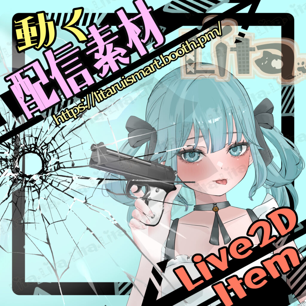 (075)小型銃・ガラス割モーション付き/Mini Gun – Glass Break Animation