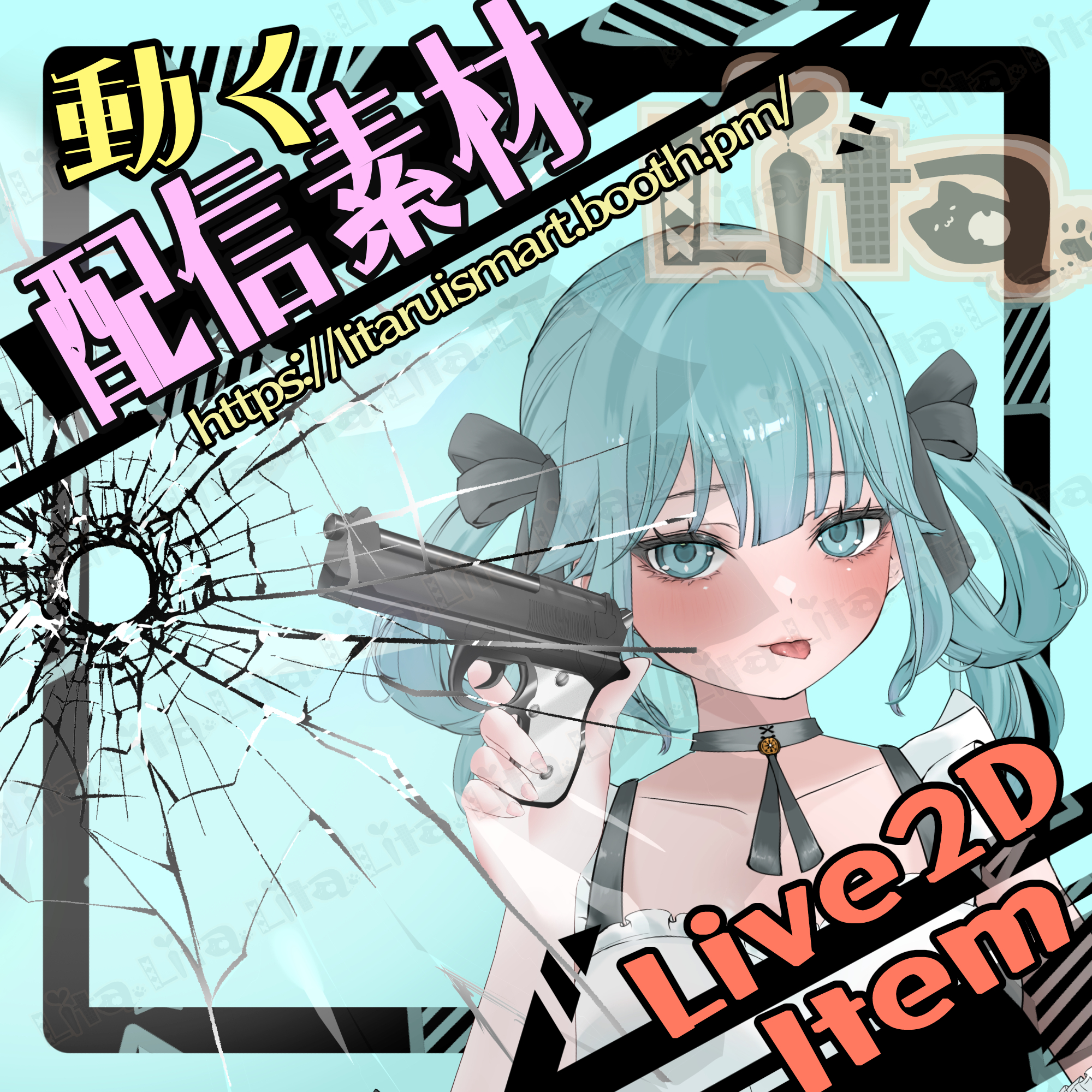 (075)小型銃・ガラス割モーション付き/Mini Gun – Glass Break Animation