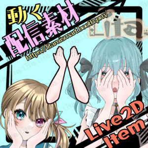 (078)指の隙間からチラ見/Peek Through Fingers