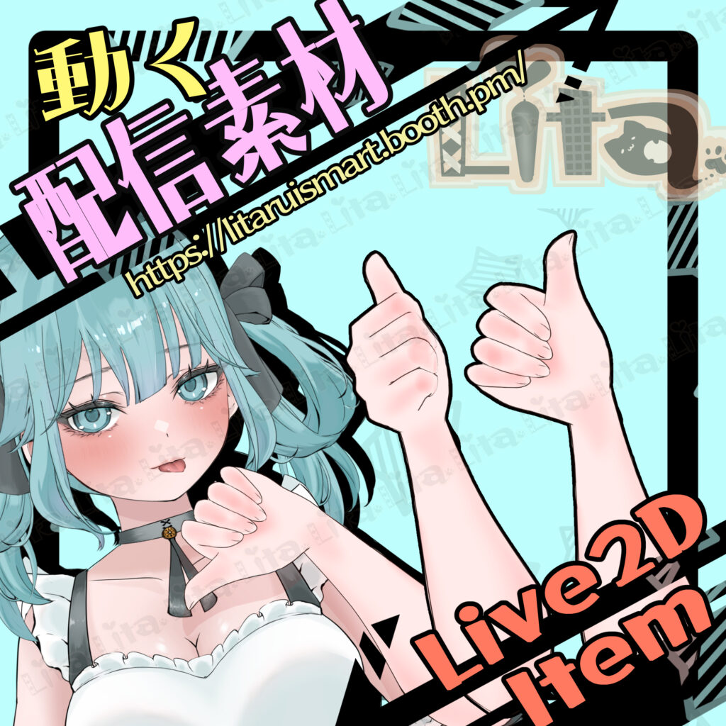 (081)いいね＆バッド｜配信リアクション腕素材/Thumbs Up & Down | Reaction Arm Assets