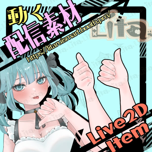 (081)いいね＆バッド｜配信リアクション腕素材/Thumbs Up & Down | Reaction Arm Assets