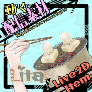 (056)正月焼き餅/New Year’s grilled mochi