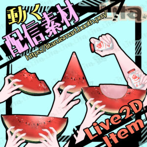 (087)スイカを食べるモーション/Watermelon Eating Animation