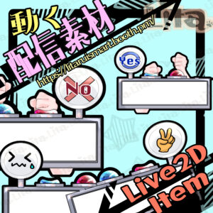 (088)○×クイズ札モーション/Yes ,No Quiz Sign Animation