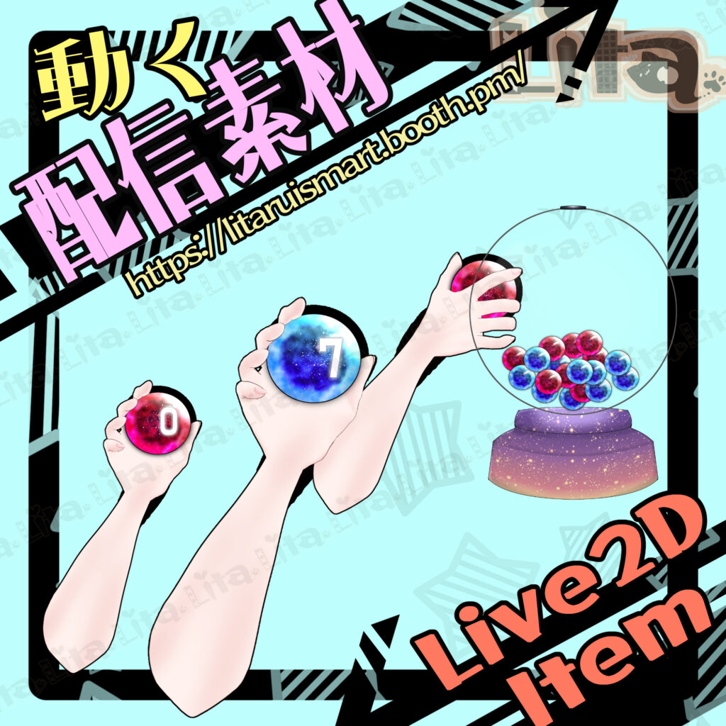 (090)ランダムくじ素材 | Random Lottery Asset