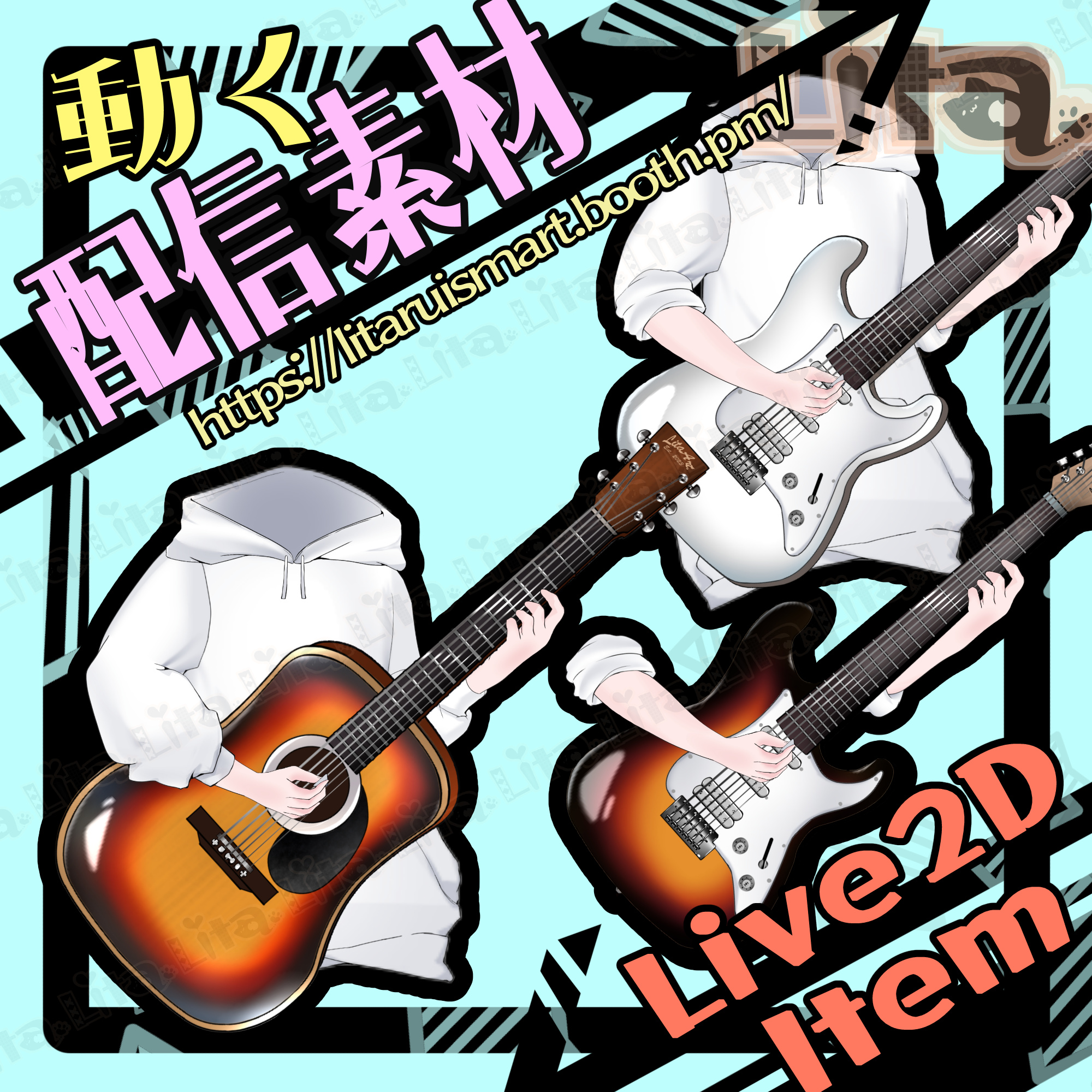 (093)演奏できるギター素材/Playable Guitar Asset