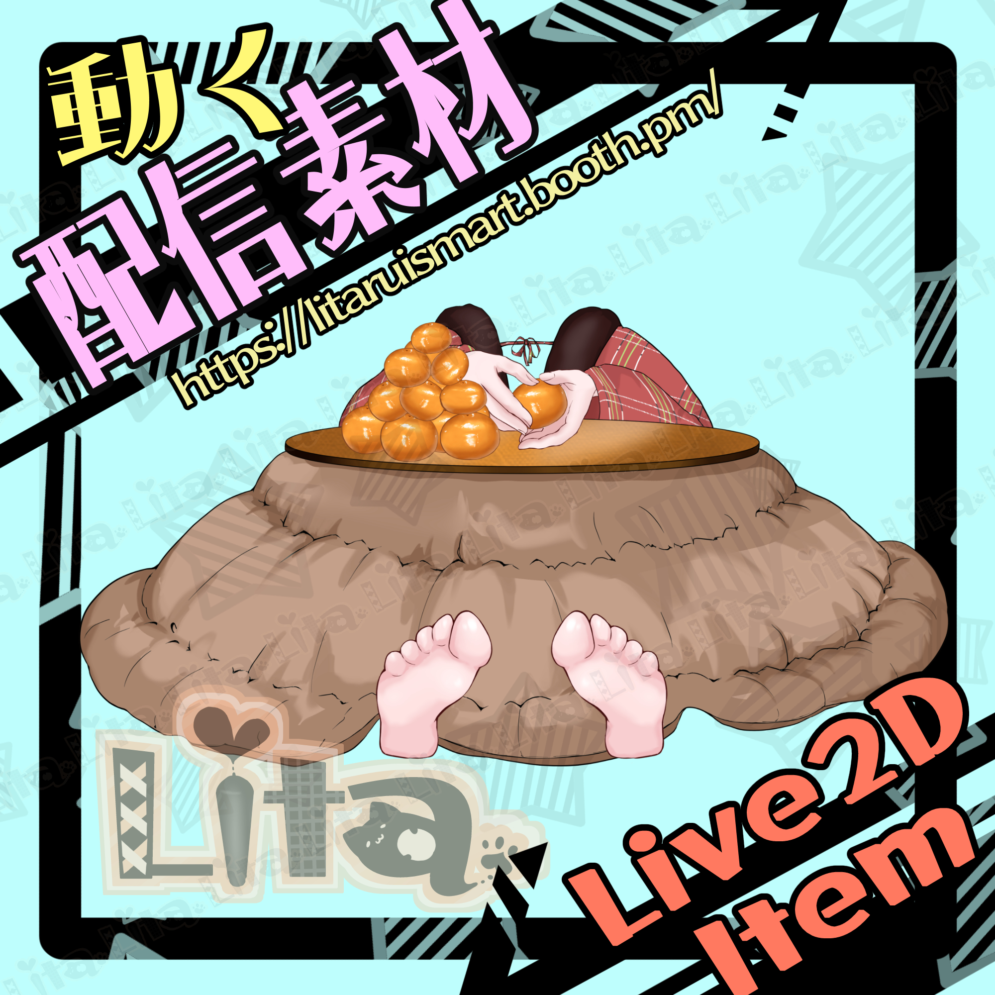 (057)おこたでみかん/Kotatsu & Mikan