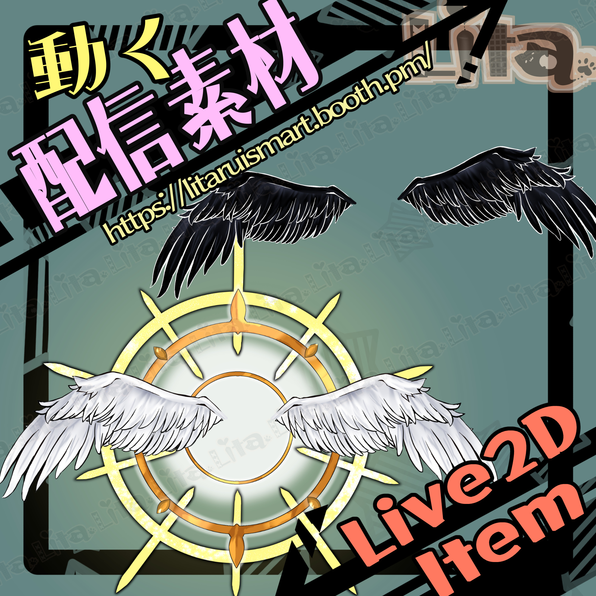 (095)天使と堕天使の翼 / Angel & Fallen Angel Wings