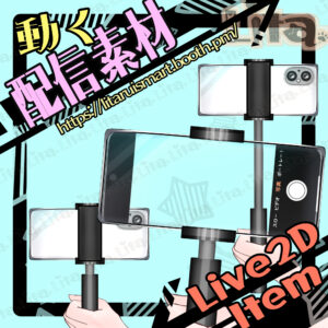 (097)自撮り棒スマホ素材 / Selfie Stick Smartphone Asset