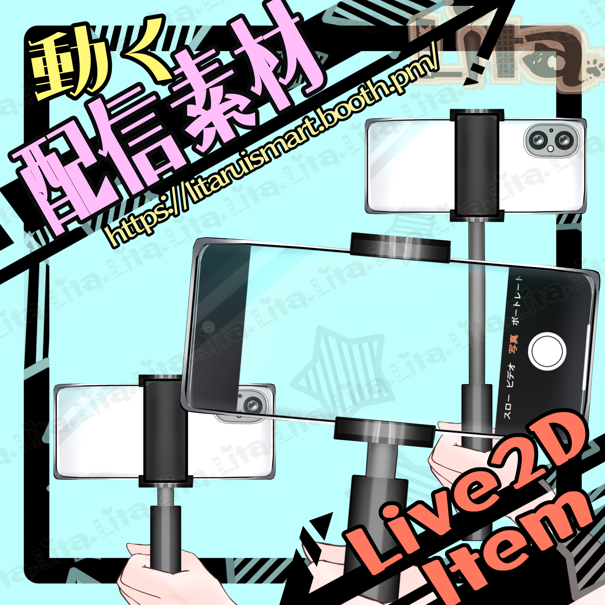 (097)自撮り棒スマホ素材 / Selfie Stick Smartphone Asset