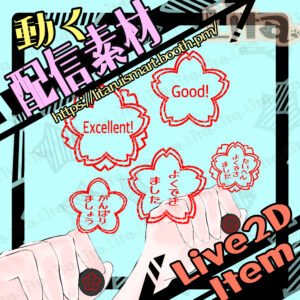 (101)ペタッ！ハンコアイテム / Tap! Stamp Asset