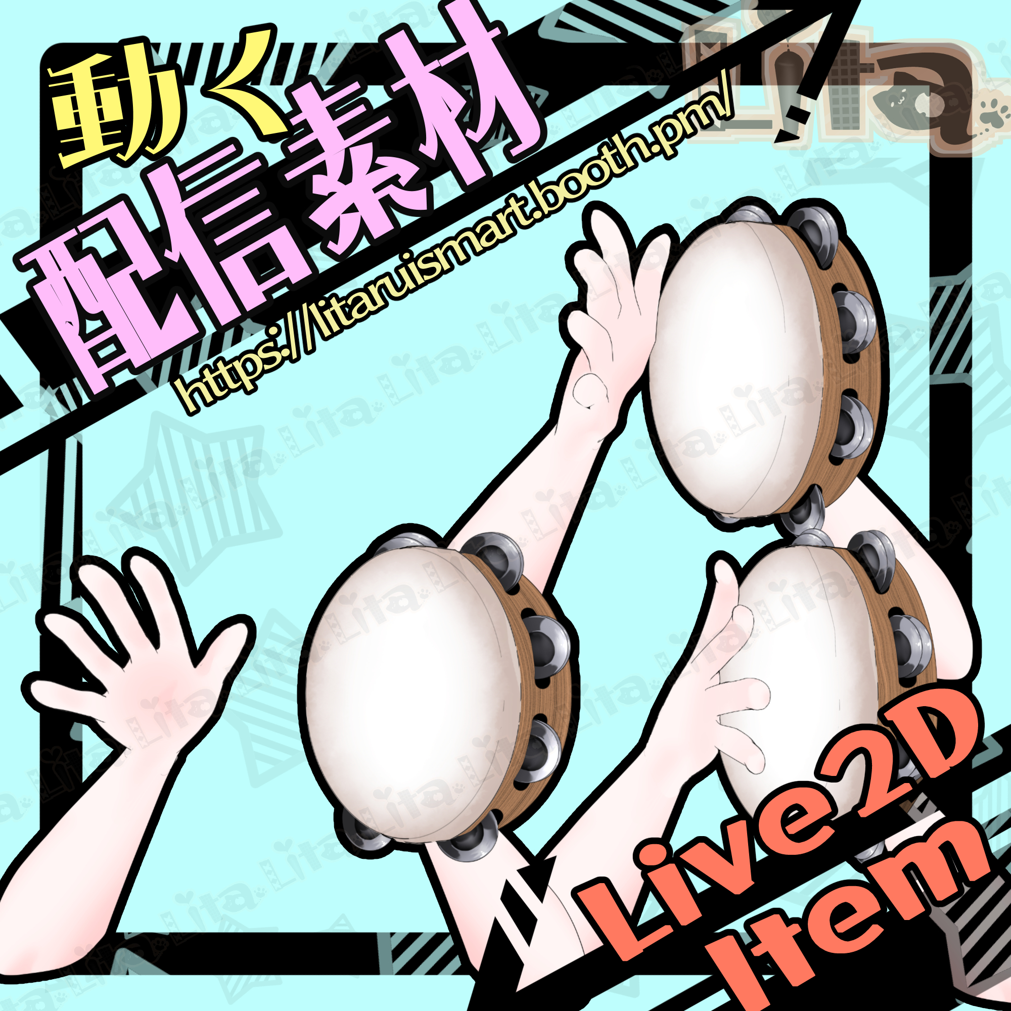 (103)リズムを刻むタンバリン!カラオケ配信に最適 / Rhythm Tambourine! Perfect for Karaoke Streams