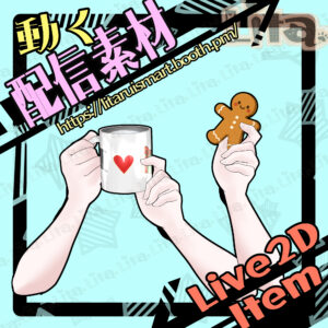 (104)クリスマスマグとクッキー/Christmas Item – Milk & Cookie